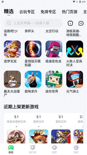 870游戏盒无限时长不用排队