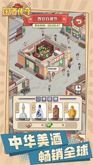 国酒传奇无限金币解锁版 v3.2.1