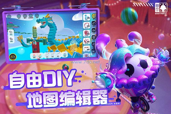 蛋仔派对全皮肤