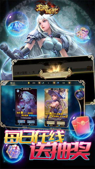 龙骑战歌(送万元红包)  v1.8.1.1