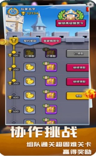 塔防竞技场  V 1.0.7