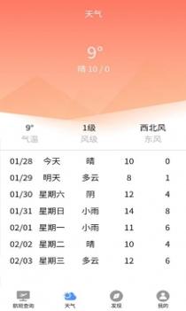 准时达航班 v3.1.5