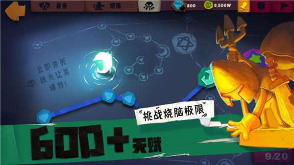 独奏骑士单机版  v1.1.536