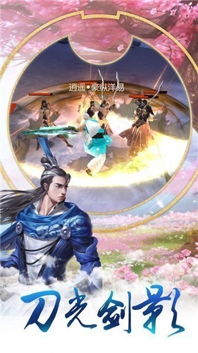 问道青云路手游官网正式版 截图1