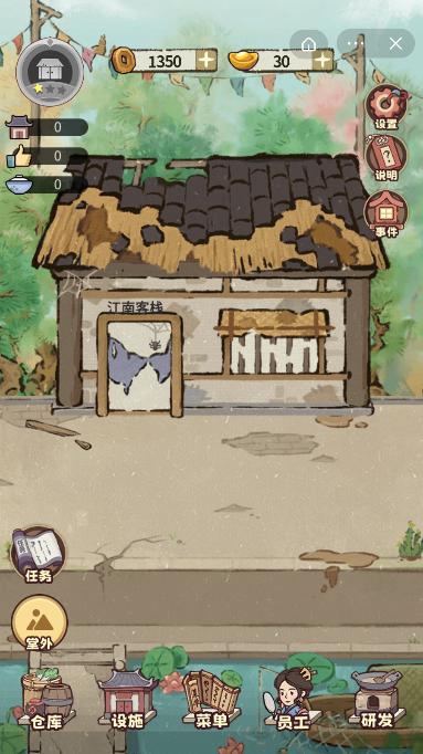 江湖大掌柜  v1.0.5