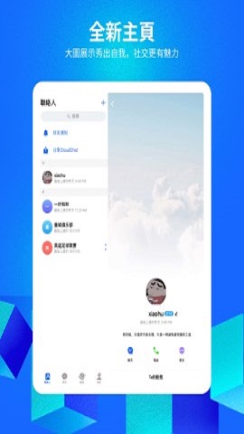 CC聊天.jpg