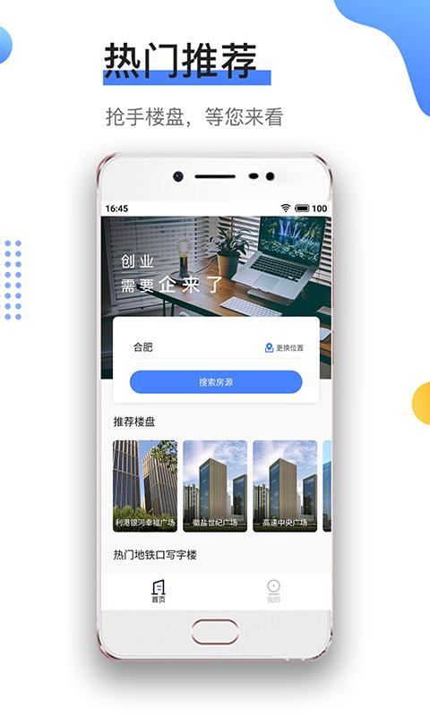 企来了  v1.0.0