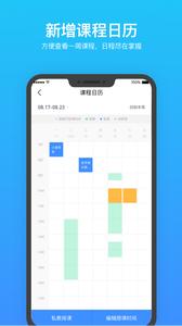 乐刻教练 v4.6.0