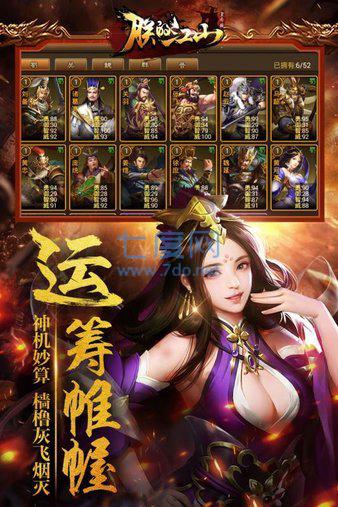 朕的江山抢玩版本 v2.8.50