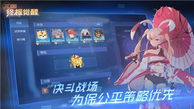 三国终极觉醒b服 v35.0