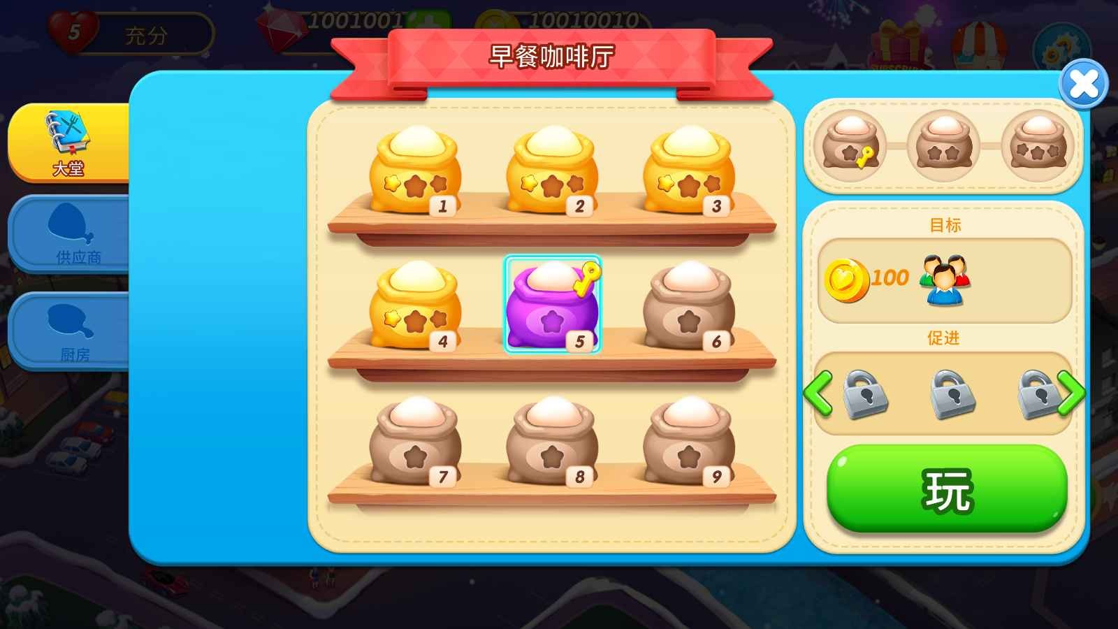 烹饪嘶嘶无限金币版 v2.0.12