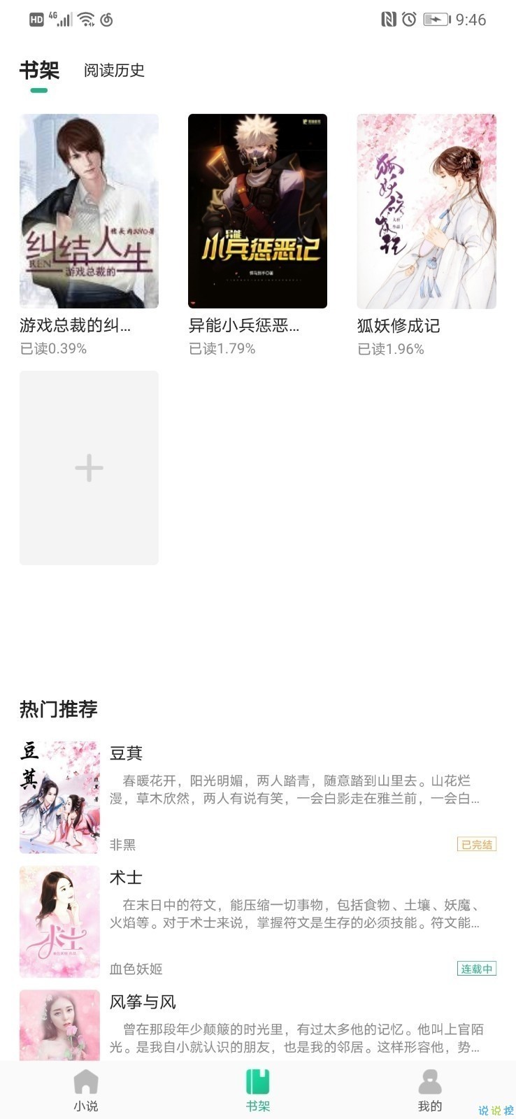 古槐中文网