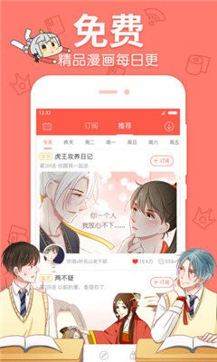58动漫  v2.0