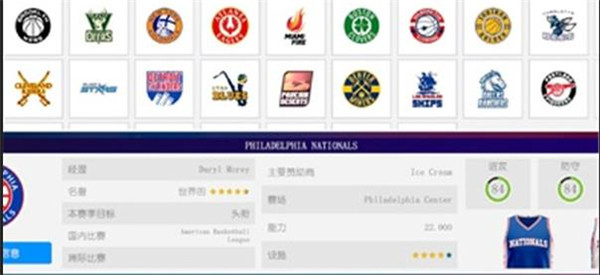 国际篮球经理2023汉化版