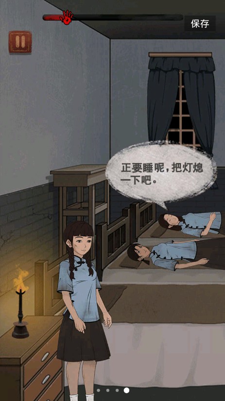 女寝大逃亡.jpg