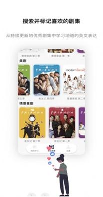 语剧学英语 v2.1.9