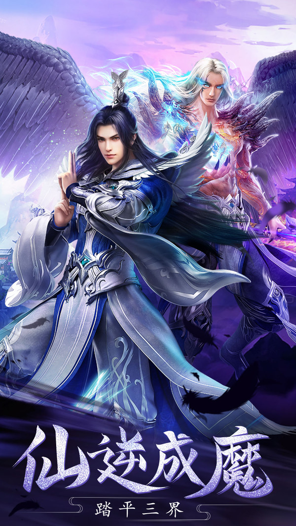 傲剑遮天修真之路手游官方安卓版 