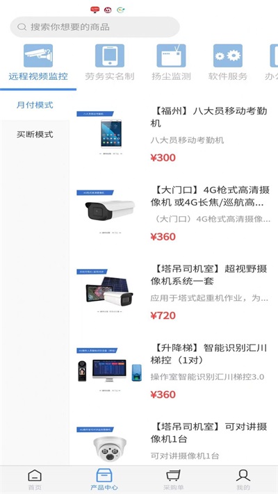 汇川工程云 v1.0.0