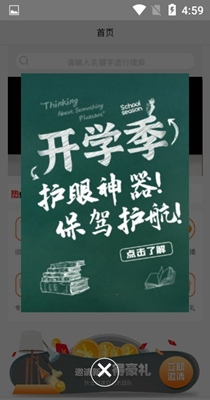 艾多特护眼专家 v1.0