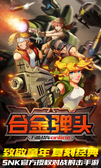 合金弹头OL v3.1.5