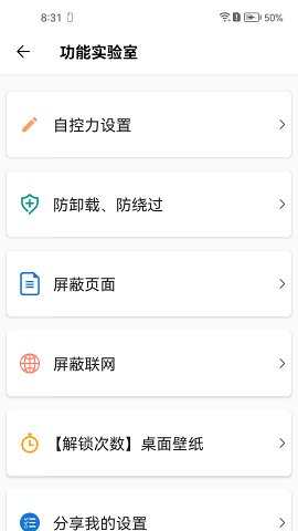 不做手机控截图0