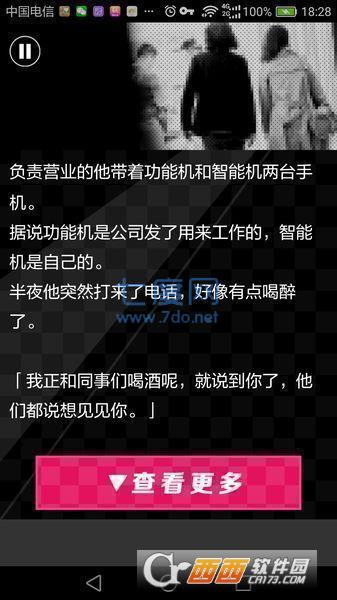 不会是花心吧中文版 v1.0.0