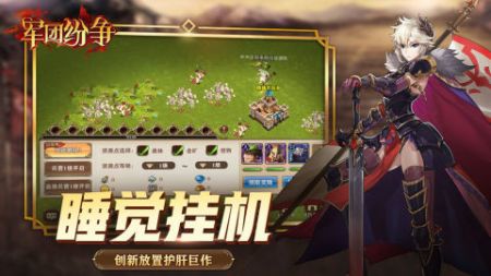 联盟纷争 v3.0.5