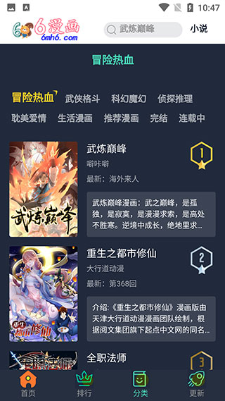 鬼医凤九漫画 v1.0