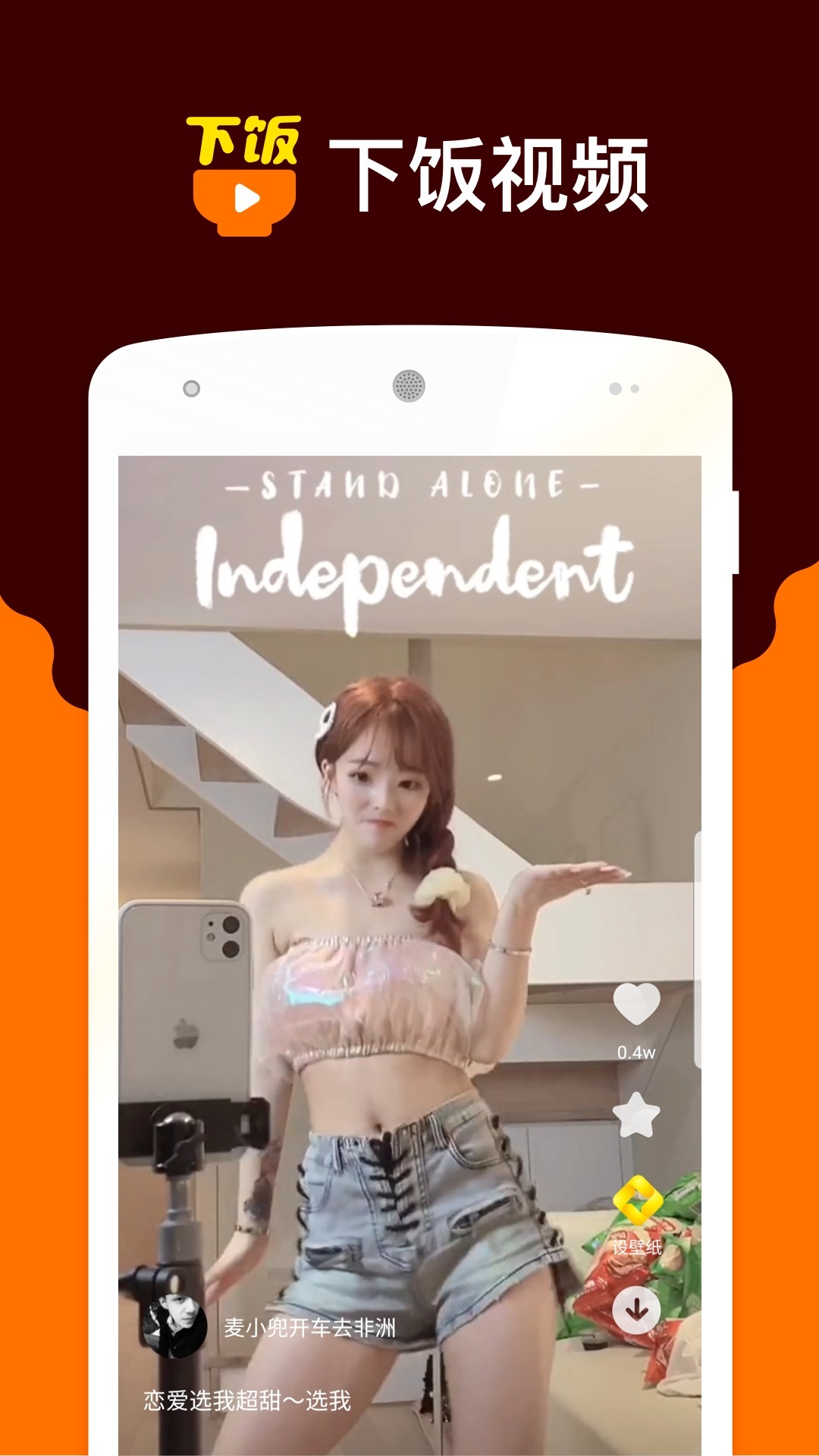 下饭小视频  vV1.0.220