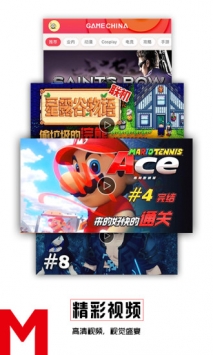 游戏中国 v3.0.5
