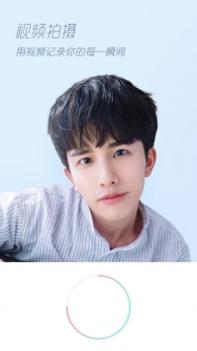 轻颜相机最新 v3.0.5