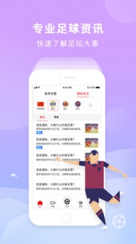 必红体育截图2