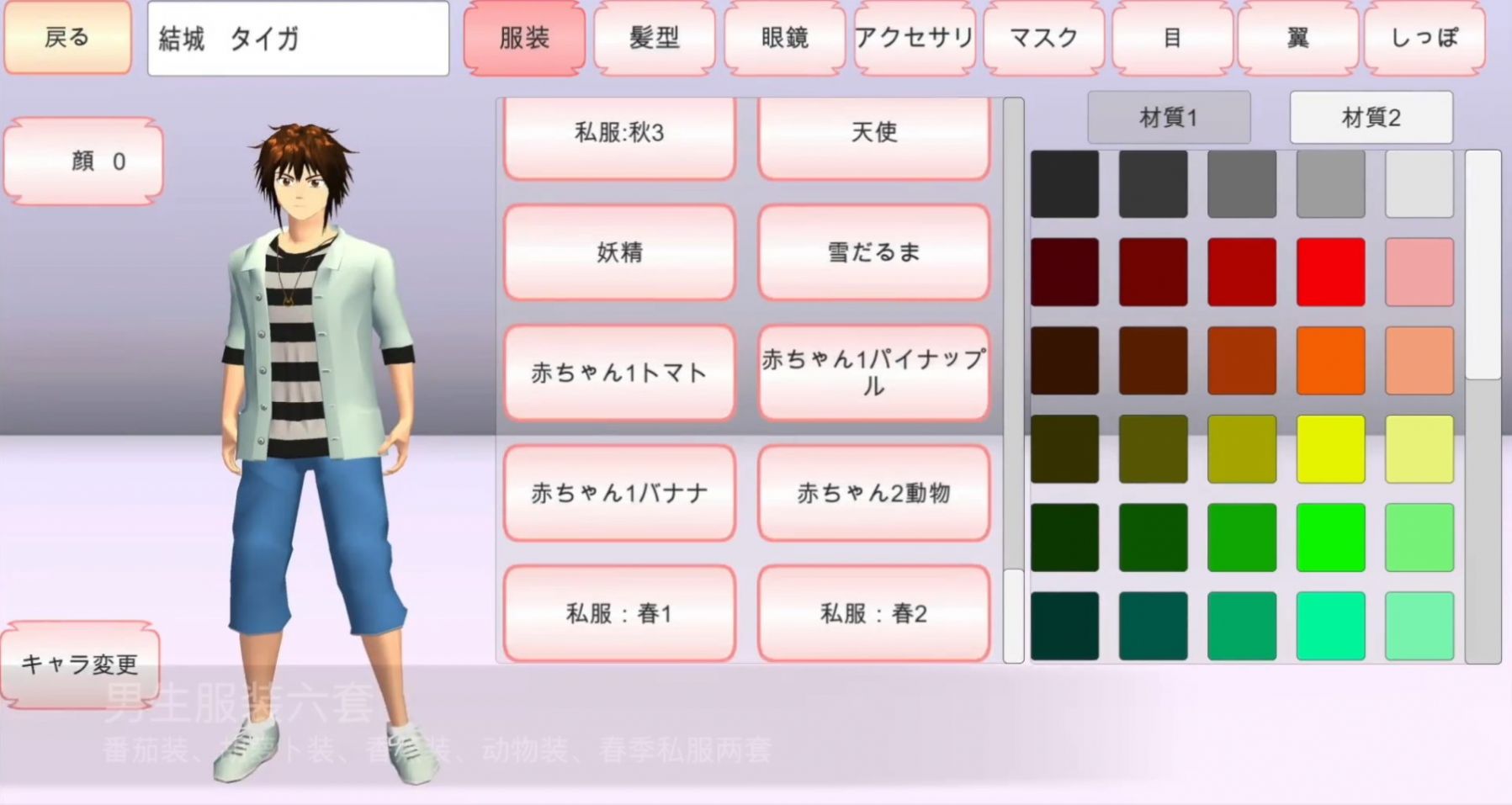 樱花校园正版下载游戏2022中文版  v4.1.3