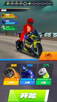 山地摩托竞赛 v3.1.5