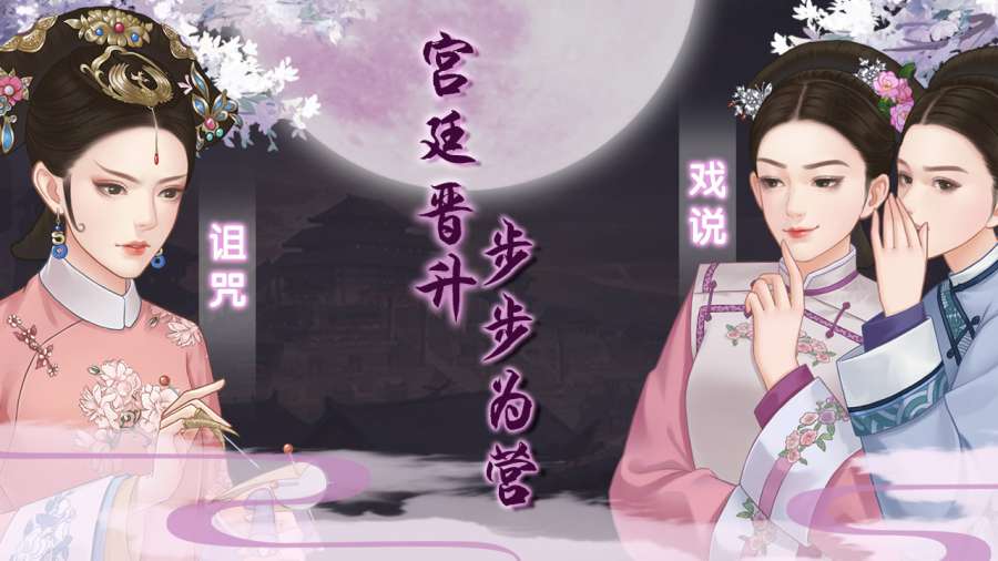 如懿秘史含兑换码最新版下载  v5.5.1