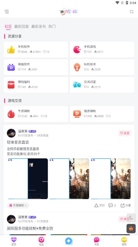 抖玩社区  v3.9.1