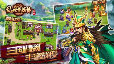乱世曹操传最新破解版