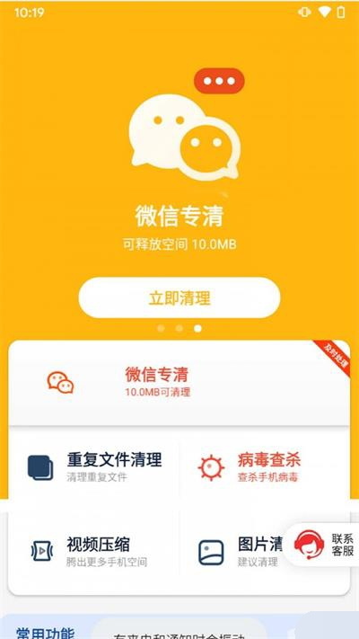 文件清理专家 v1.0.0