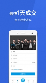车置宝 v3.2.5