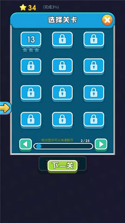 全民挪一挪 v1.0.0