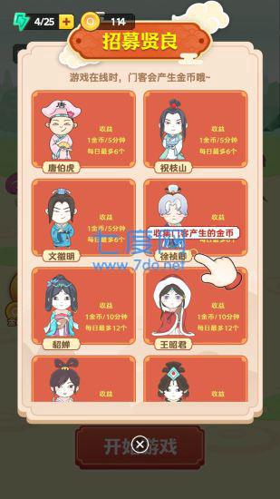 王者猜成语红包福利版
