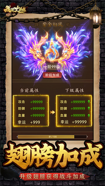 我是大英雄  v1.0.0