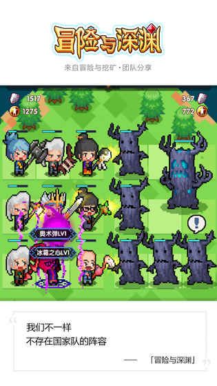 冒险与深渊游戏安卓版  v3.5.4