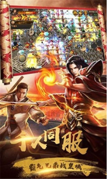 49you烈焰皇朝  v1.0