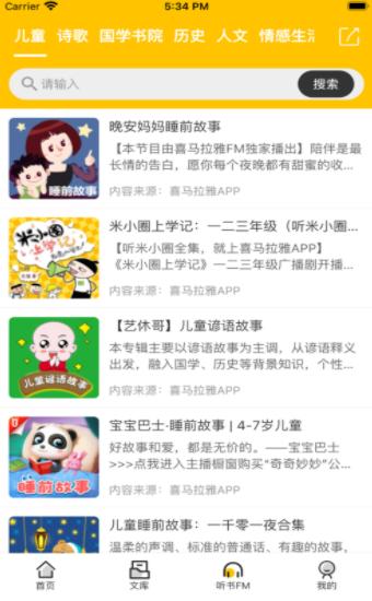 百草园书店  V 1.0.0