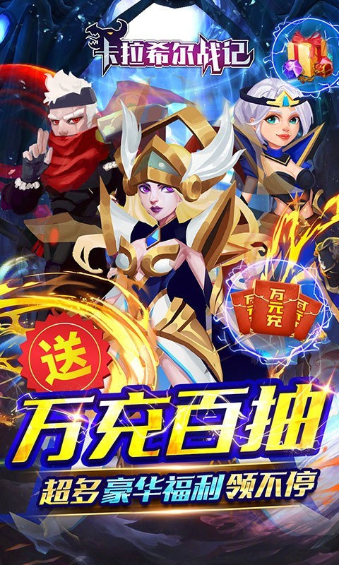 卡拉希尔战记2023  v1.0.0
