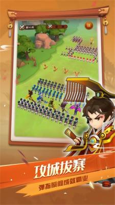 迷你军团  v2.0.2