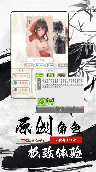 白刃战 v1.1