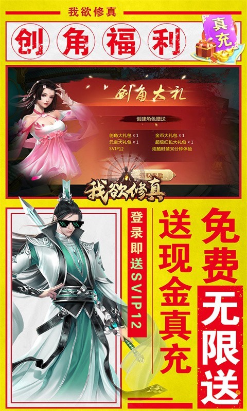 我欲修真GM版 2022-07-06 15:04