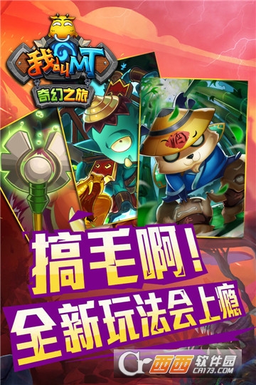 我叫MT奇幻之旅公会版 v1.0.6
